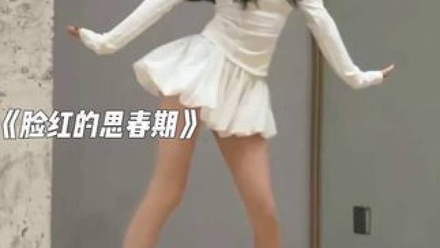 音乐一响少女的感觉就来了！