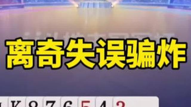 斗地主残局