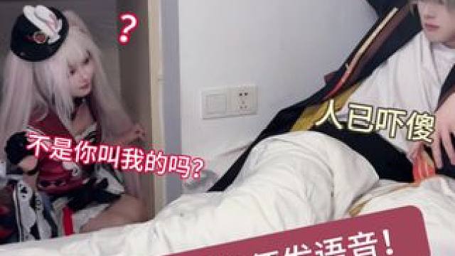 你看，真来你又不乐意了！