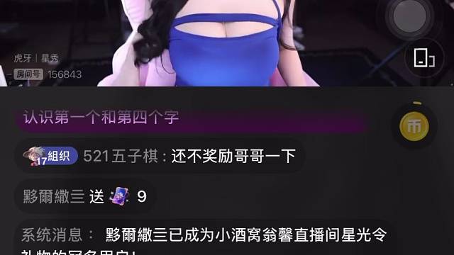 小酒窝翁馨