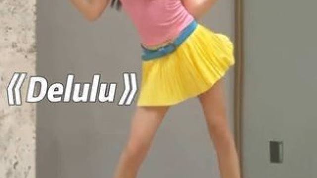 这么好看的舞为什么好多人都不知道！！