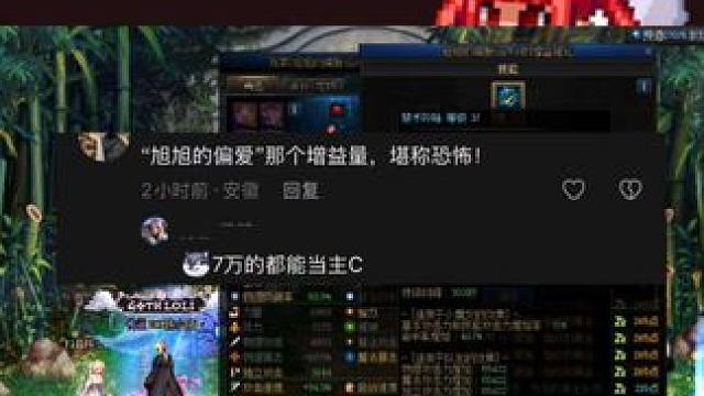 多高的奶量居然能让7万名望角色变成狄瑞吉主C？