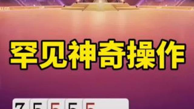 斗地主残局