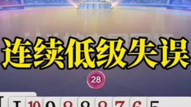 斗地主残局