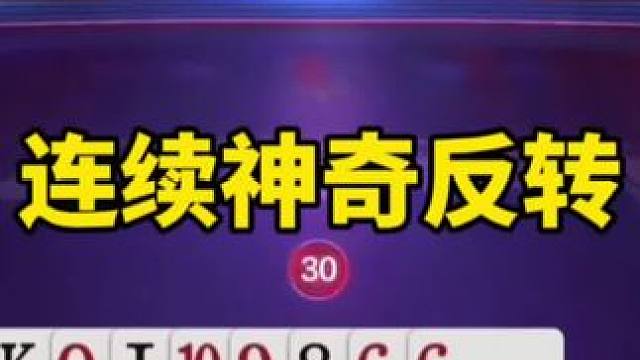 斗地主残局