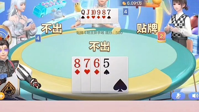 守株待兔两头堵等贴顺子！