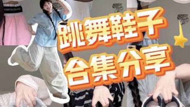 你们要的合集终于来喽