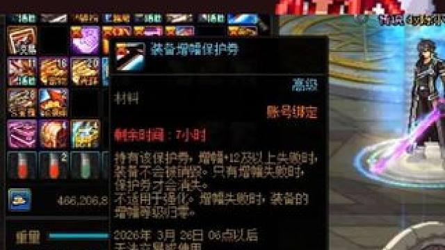 每次通行券结束之前，仓库总有这个蠢蠢欲动的增幅保护券！