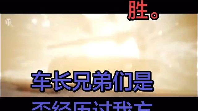 车长兄弟是否遭受伏击？