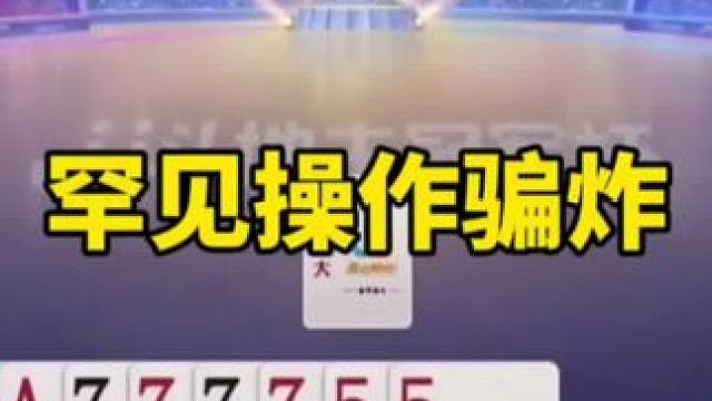 斗地主残局