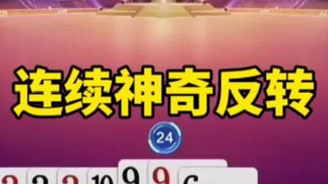 斗地主残局