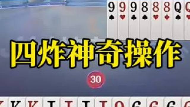 斗地主残局