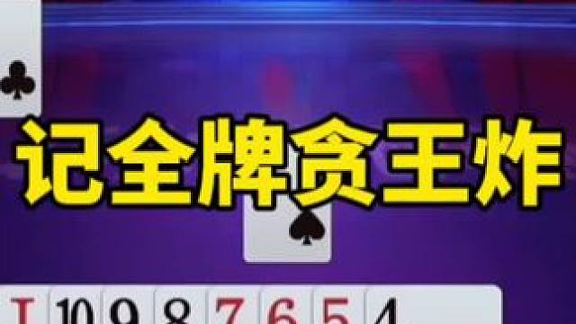斗地主残局