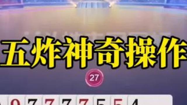 斗地主残局