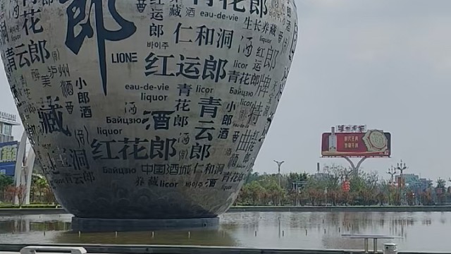 24度的泸州喝着53度的酒
