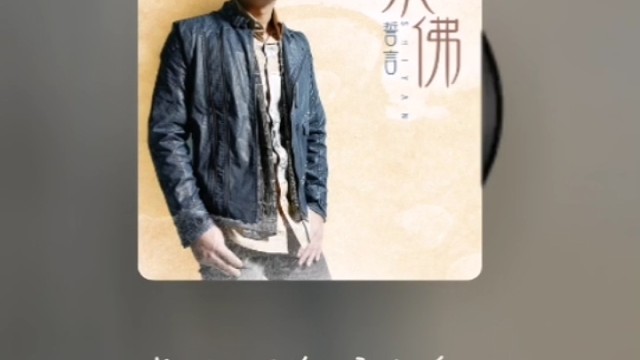 求佛