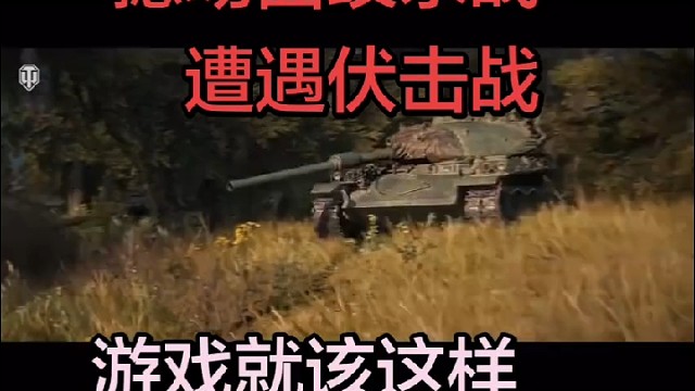 军武坦克游戏就该这样玩