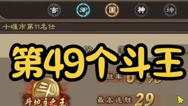最后一把，稳住！