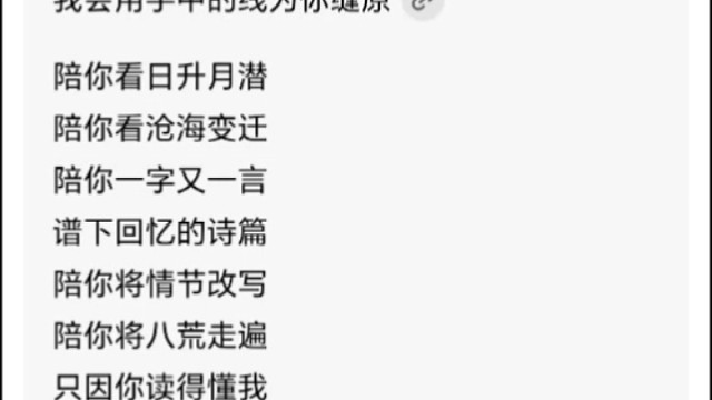 我一直在等那个对的人