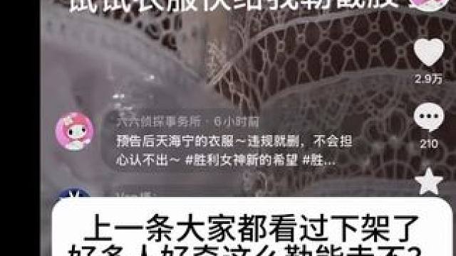 其实挺好看，就是废腿……