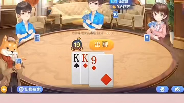 就剩一张牌了还拆对子打，这是压根没把我放眼里啊！#棋牌