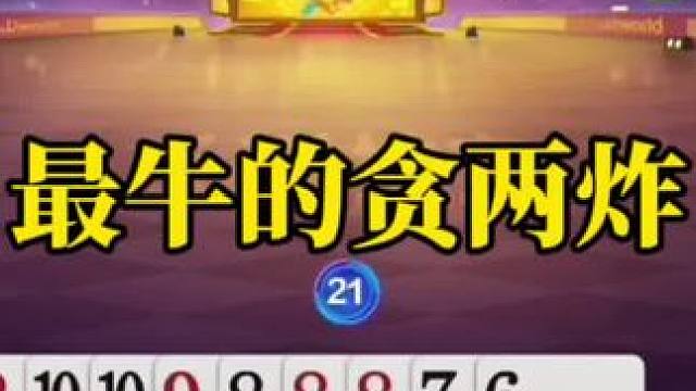 全明星挑战