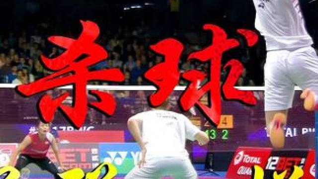 【4K羽毛球】杀球像子弹一样快是什么感觉？