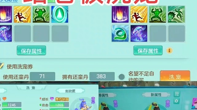 幻唐志  神武
