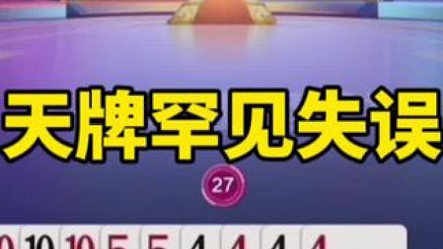 斗地主残局