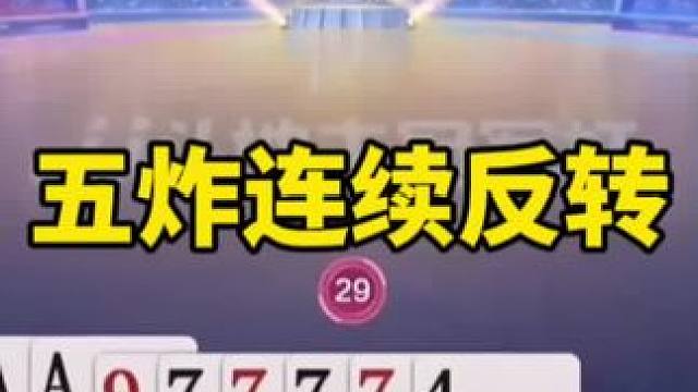 斗地主残局