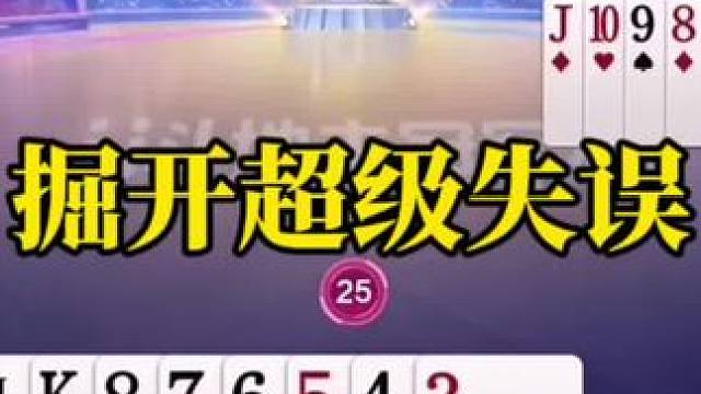 斗地主残局