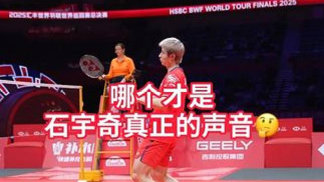 今天继续搞抽象，请问哪个是石宇奇真正的声音？