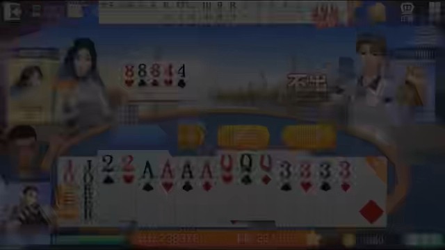 离谱，王炸都压不住这手牌了#棋牌
