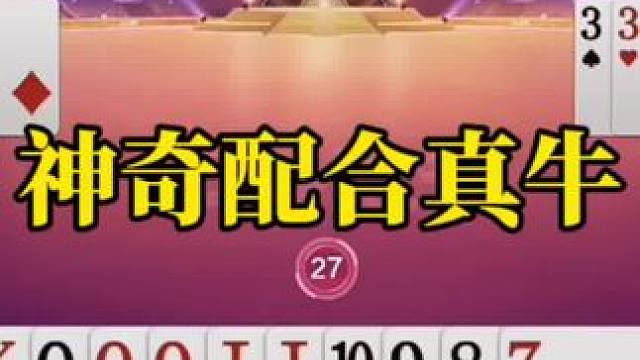 斗地主残局