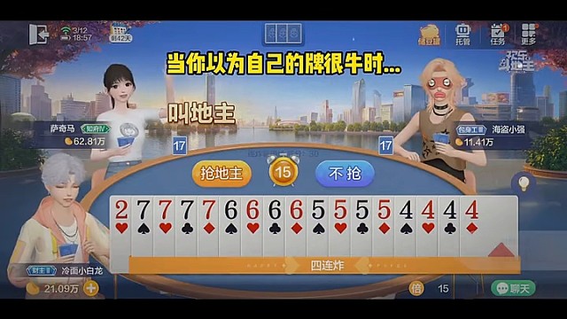 自以为很厉害，其实不堪一击#棋牌