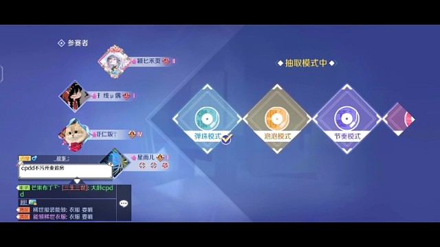QQ炫舞手游