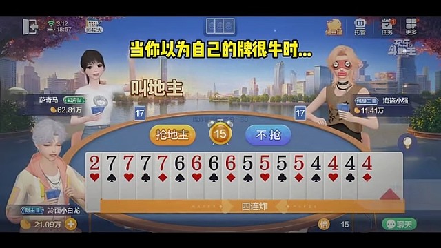 这手牌气势拉满！