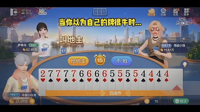 手握天牌以为稳赢，下一秒直接被按在地上摩擦