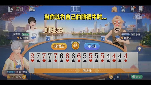 牌好打出来就是有底气