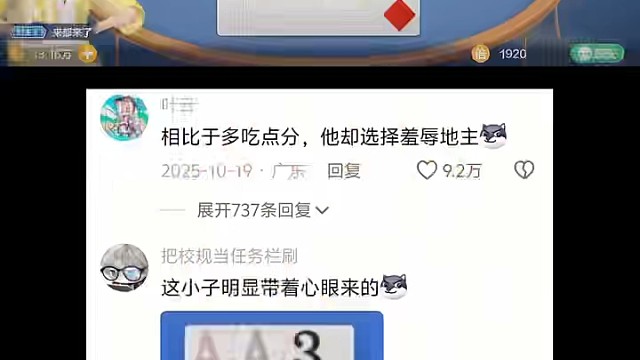 没想到你是这种不着调的人#棋牌