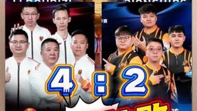 福建梦幻4:2广东老男孩！少宸MVP！ 老男孩遭遇正赛首败！四人队伍逆风局还是有点难！