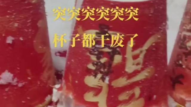 突突突