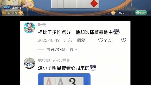 原来你是小瘪三啊