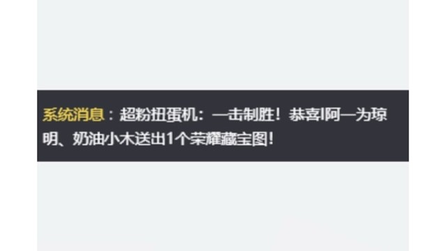 幸运星哟 幸运星哟  幸运星哟   哇咔咔蟹蟹阿一哥哥黑屏抽出来了幸运星～