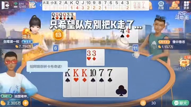 重生：斗地主里的心理博弈#棋牌