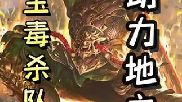 大宝酒杀队友，助力地主许褚连弩续爆，瞬秒地主界关羽细节先杀后义绝，带飞队友