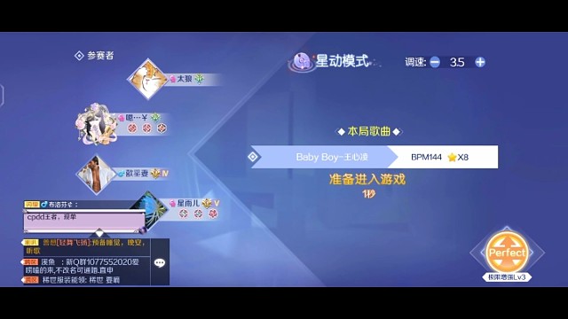 QQ炫舞手游