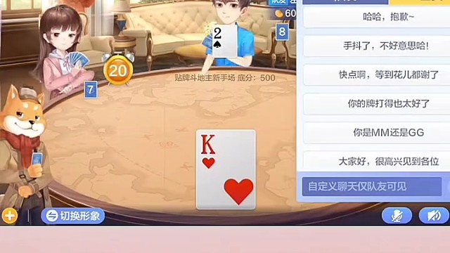 等到最后一张牌你会如何应对？