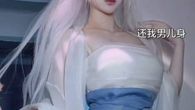 我欲成冰