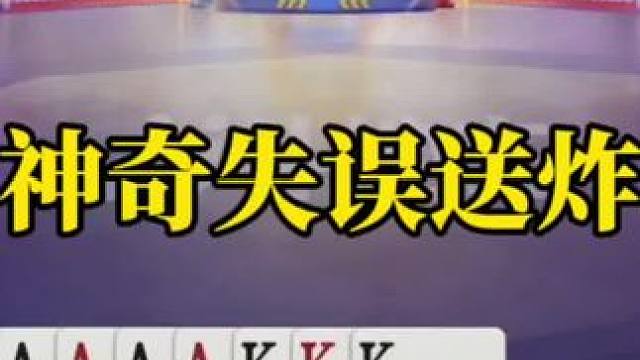 斗地主残局